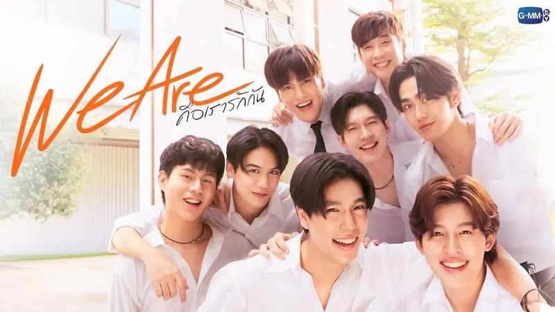 We Are